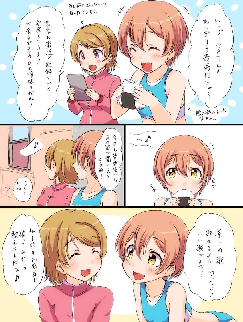 hoshizora rin and koizumi hanayo (love live! and 1 more) drawn by sen_(sen0910)