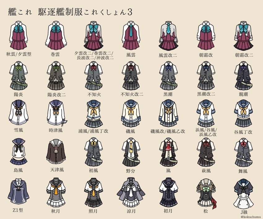 shimakaze, hamakaze, amatsukaze, yukikaze, shiranui, and 46 more (kantai collection) drawn by kamoku_nagi