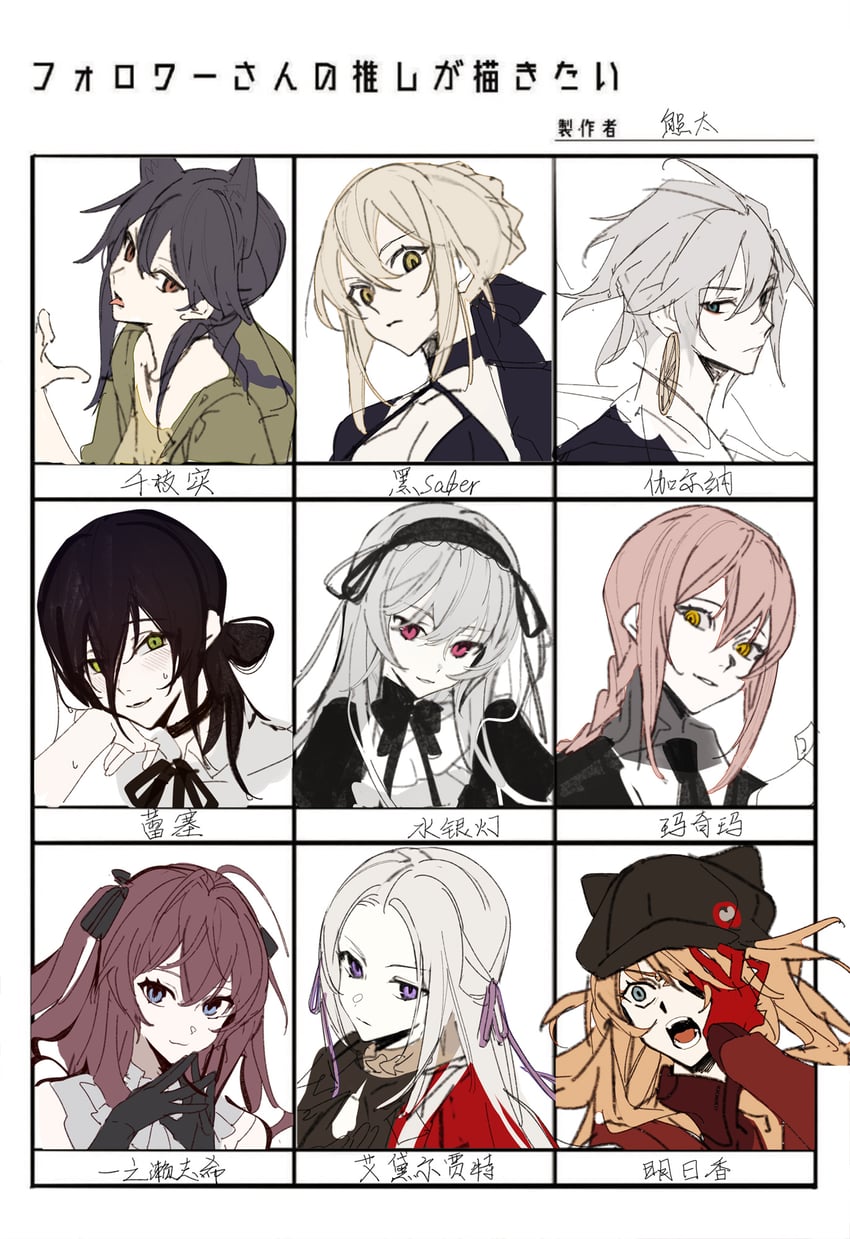 artoria pendragon, souryuu asuka langley, makima, saber alter, suigintou, and 5 more (fate and 9 more) drawn by kumatangent