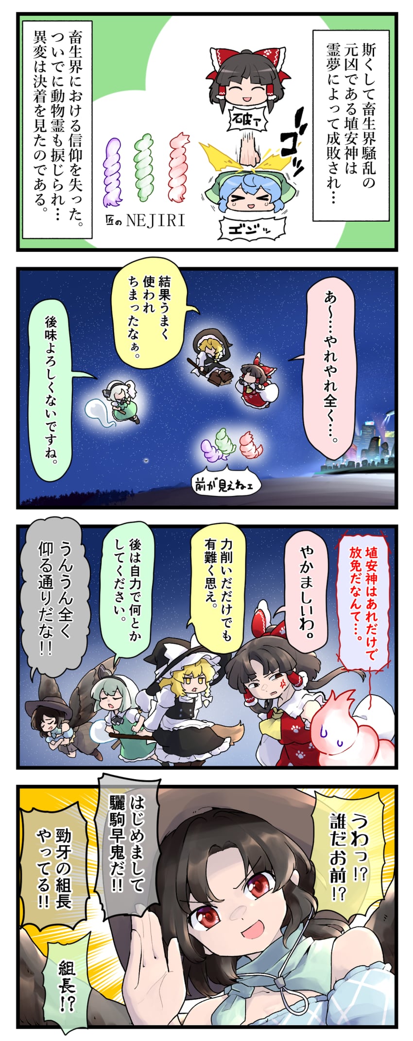 hakurei reimu, kirisame marisa, konpaku youmu, kurokoma saki, haniyasushin keiki, and 3 more (touhou) drawn by berusuke_(beru_no_su)