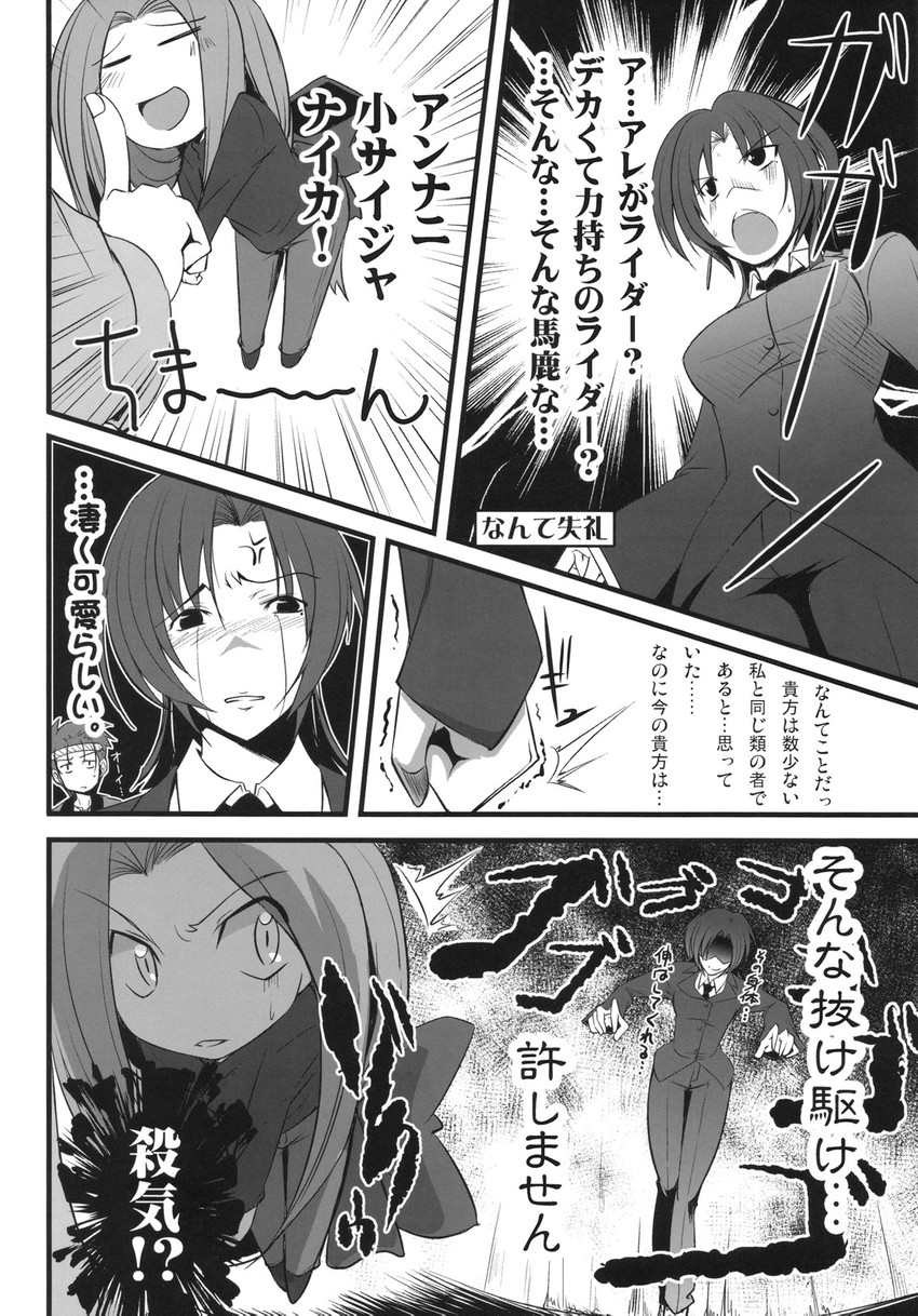 medusa and bazett fraga mcremitz (fate and 1 more) drawn by fue_(rhomphair)