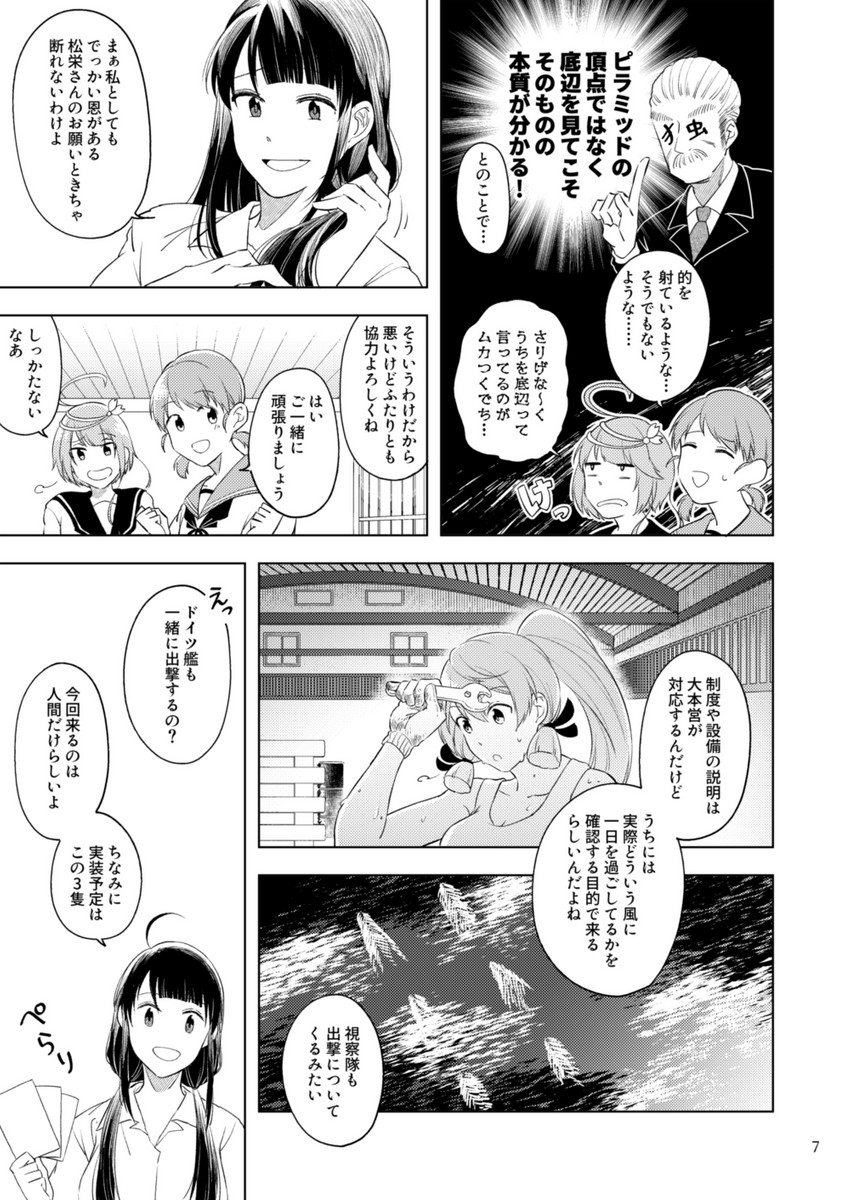 female admiral, akashi, i-58, and shirayuki (kantai collection) drawn by tanaka_io_(craftstudio)