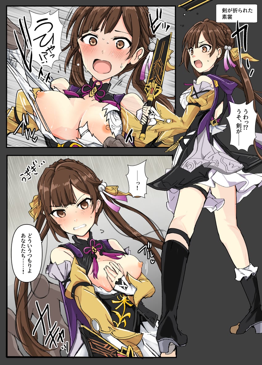 sushang (honkai and 1 more) drawn by mos_yen
