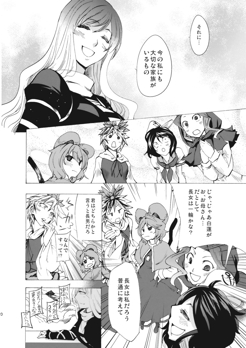 nazrin, hijiri byakuren, toramaru shou, murasa minamitsu, and kumoi ichirin (touhou) drawn by chado
