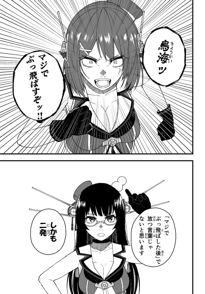 maya, choukai, maya kai ni, and choukai kai ni (kantai collection) drawn by mitsuashi_kurae