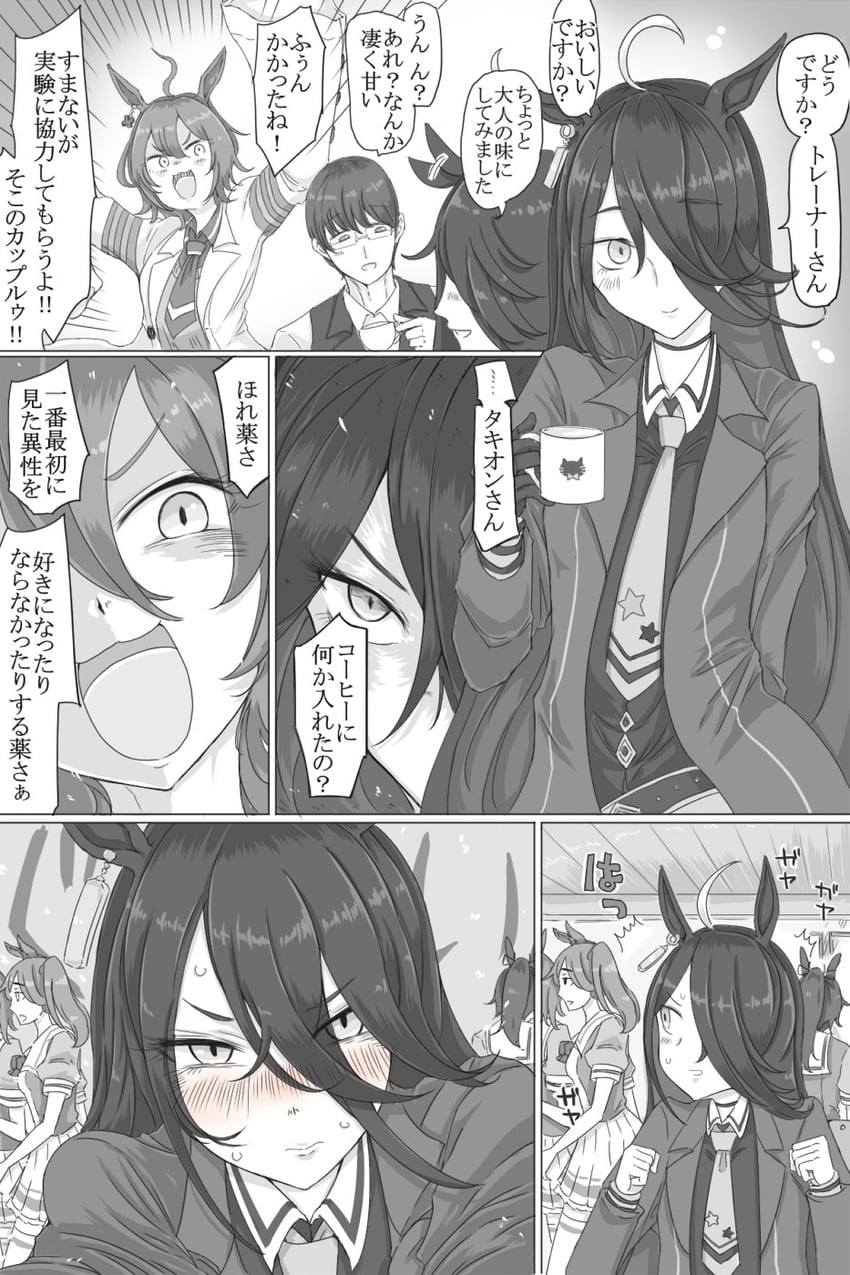 trainer, agnes tachyon, and manhattan cafe (umamusume) drawn by taneichi_(taneiti)