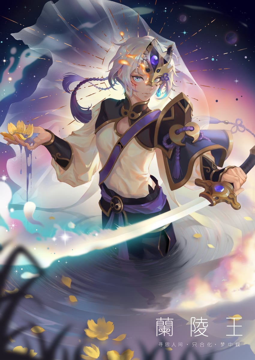 prince of lan ling (fate and 1 more) drawn by mr._a_(zvyt4882)