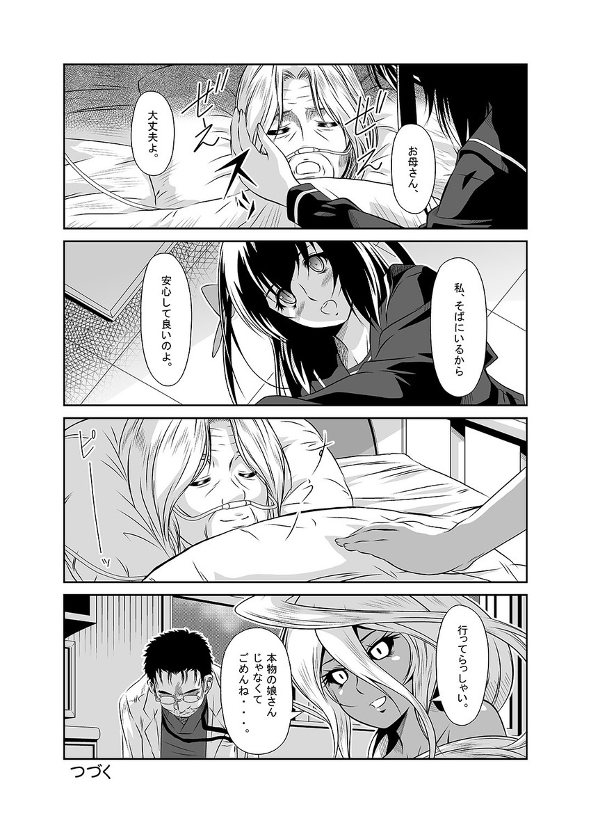 doppel (monster musume no iru nichijou) drawn by s-now