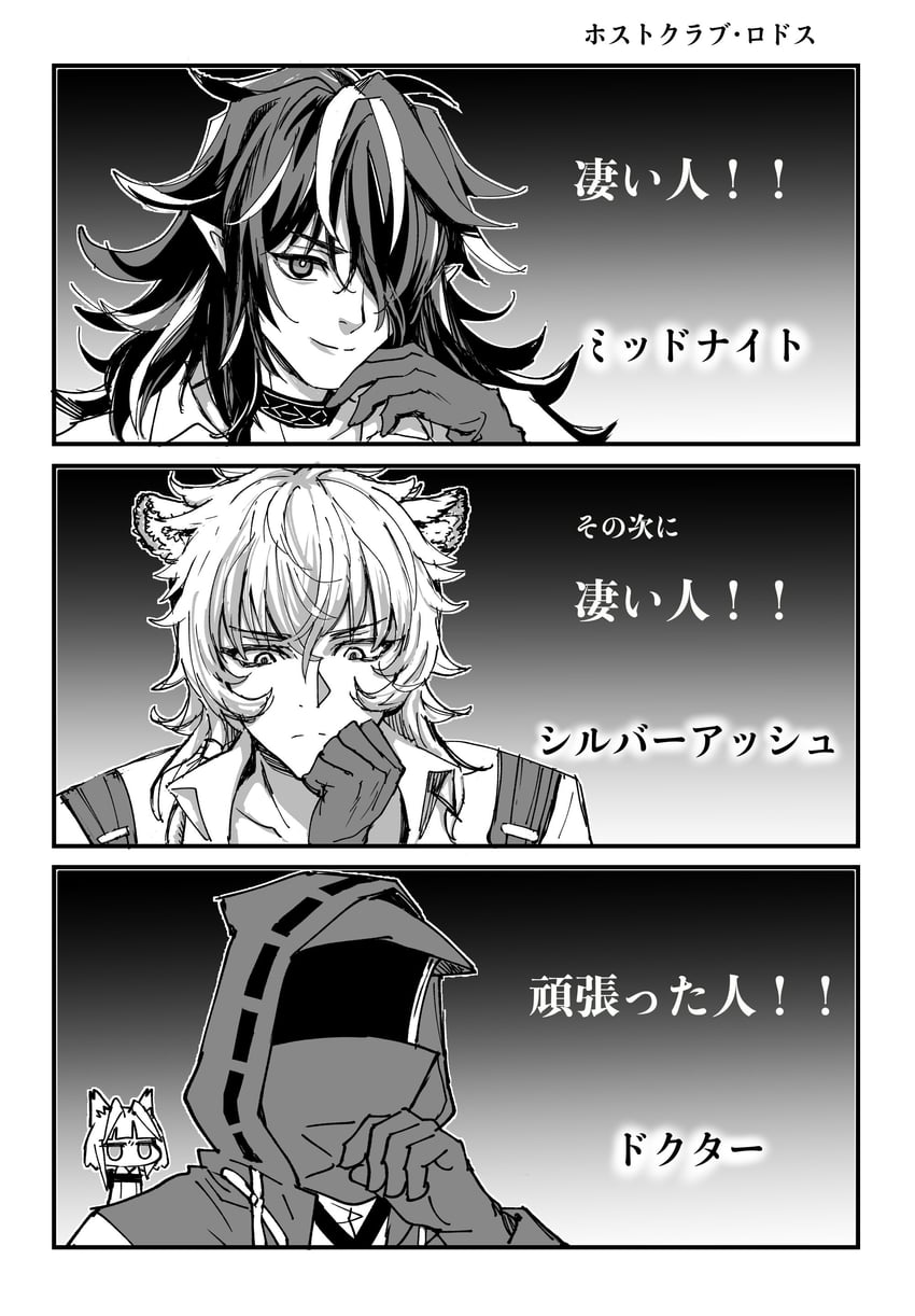 doctor, kal'tsit, silverash, and midnight (arknights) drawn by shiratamaya8