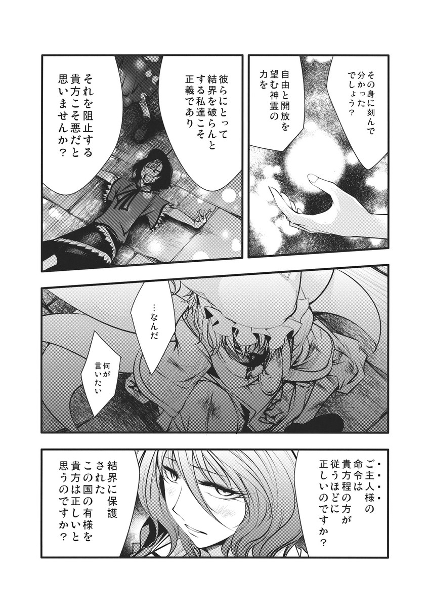 yakumo ran, kaku seiga, and miyako yoshika (touhou) drawn by chado