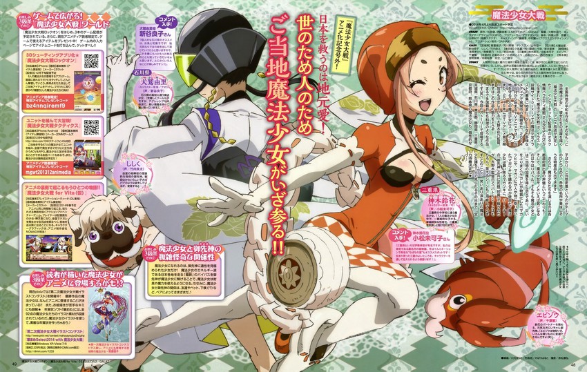 kamiki suzuka, ebizou, shishiku, and inuwashi yuri (mahou shoujo taisen) drawn by kawamoto_mariko
