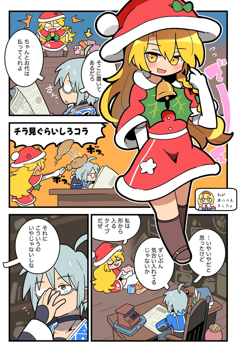 kirisame marisa, alice margatroid, and morichika rinnosuke (touhou) drawn by moyazou_(kitaguni_moyashi_seizoujo)