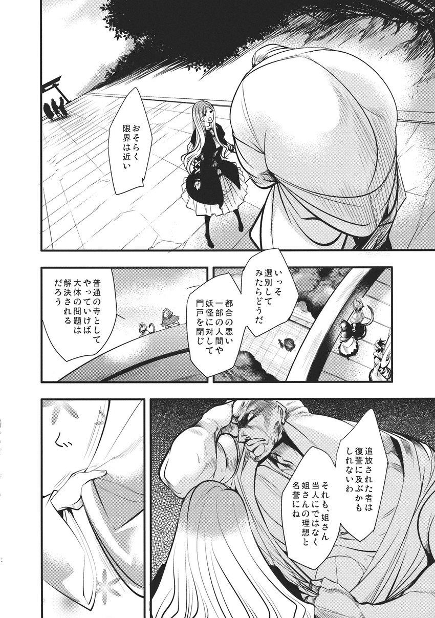 nazrin, hijiri byakuren, toramaru shou, and kumoi ichirin (touhou) drawn by chado