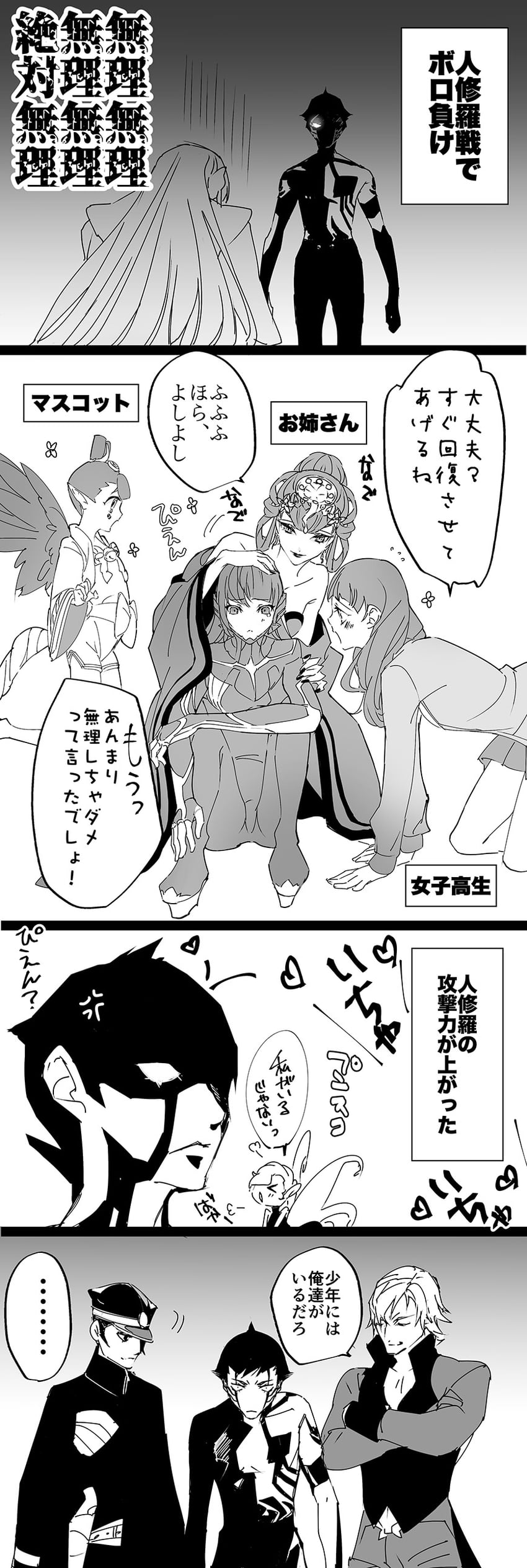 dante, protagonist, demi-fiend, kuzunoha raidou, pixie, and 3 more (devil may cry and 4 more) drawn by mitsuha_(bless_blessing)