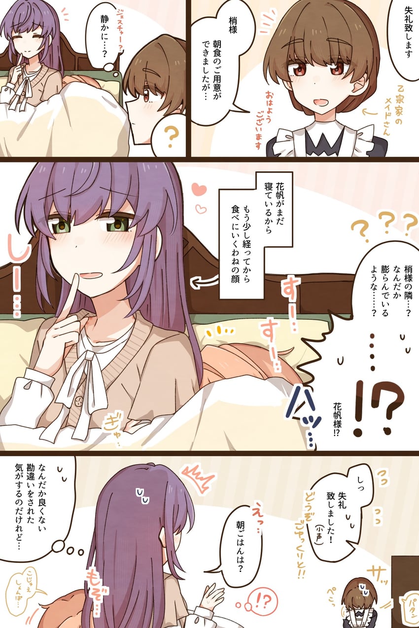 hinoshita kaho and otomune kozue (love live! and 1 more) drawn by kurotoia