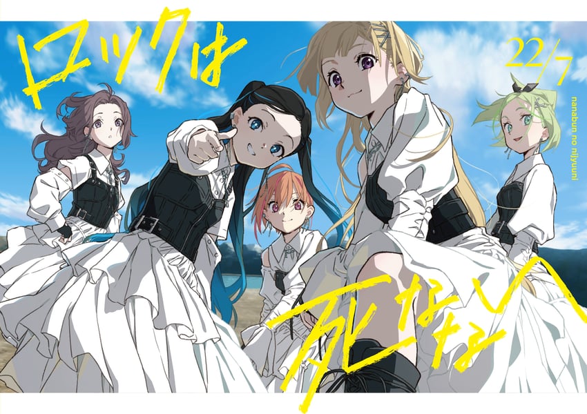 fujima sakura, orihara sumika, kiryu touko, nishiura sora, and himuro mizuki (22/7) drawn by horiguchi_yukiko