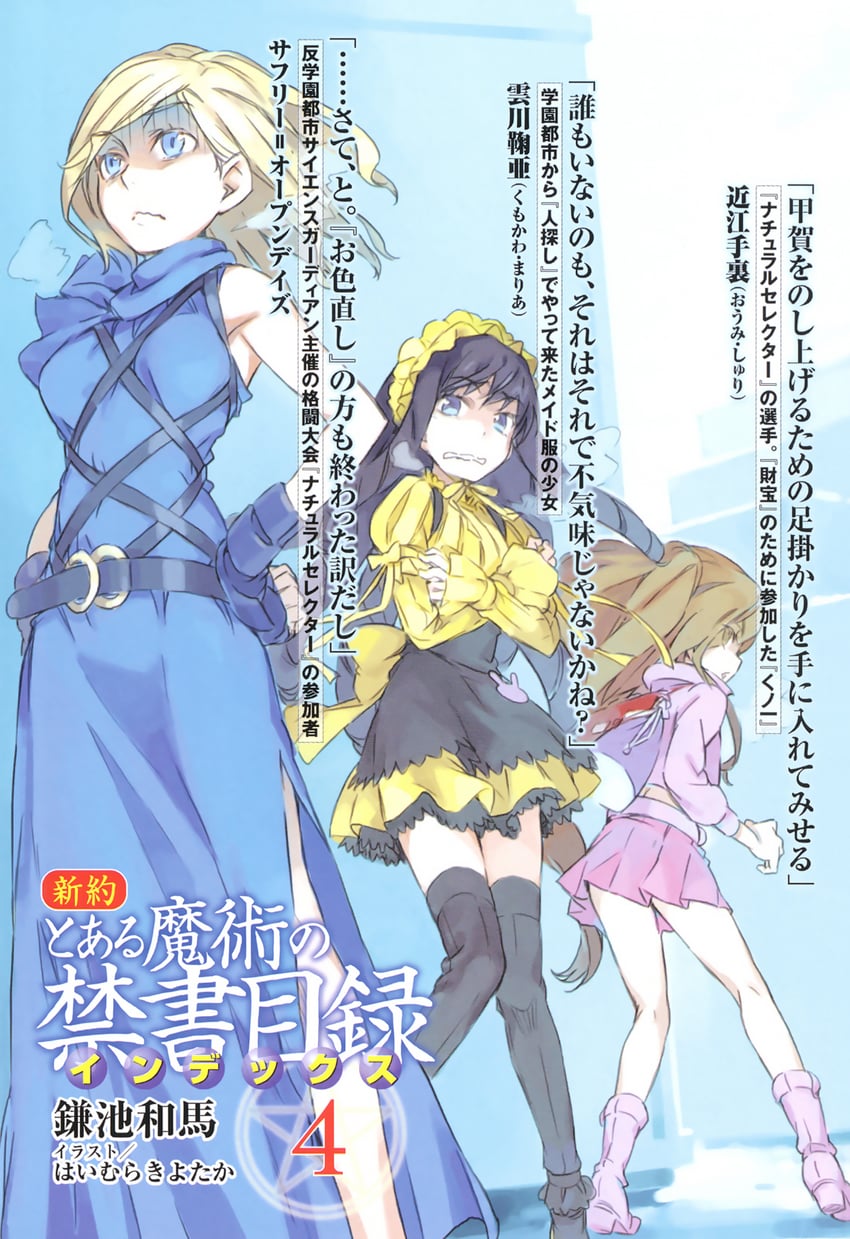 kumokawa maria, saflee opendays, and oumi shuri (toaru majutsu no index and 1 more) drawn by haimura_kiyotaka