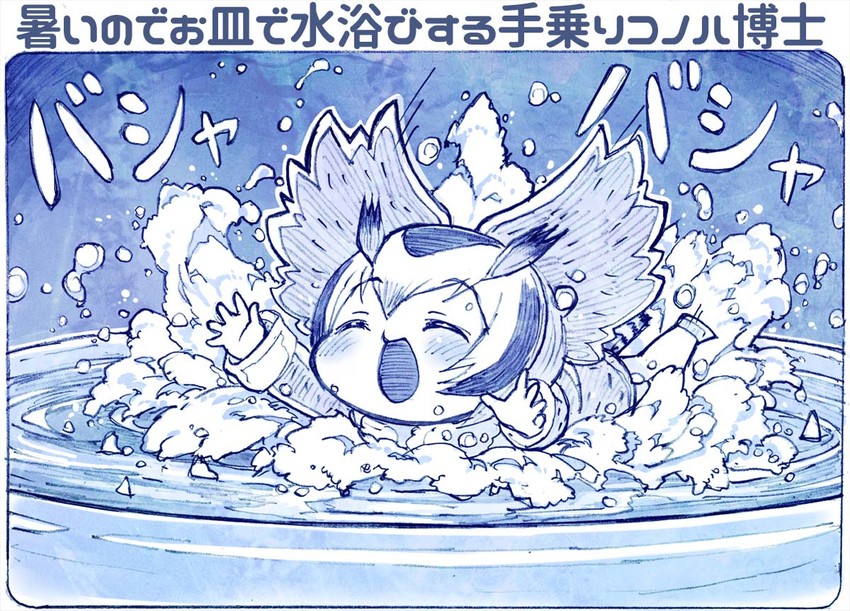 northern white-faced owl (kemono friends) drawn by sakino_shingetsu