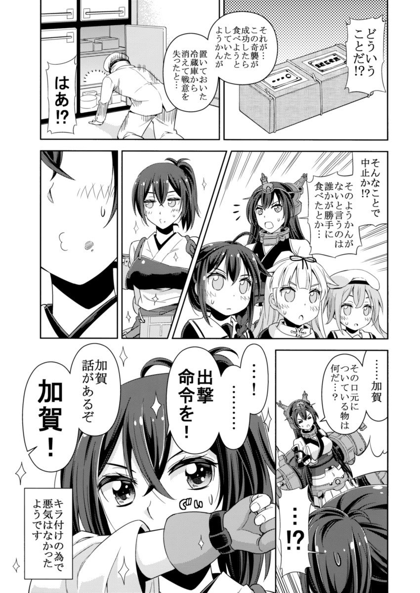 admiral, kaga, shigure, yuudachi, shigure kai ni, and 3 more (kantai collection) drawn by yukiharu