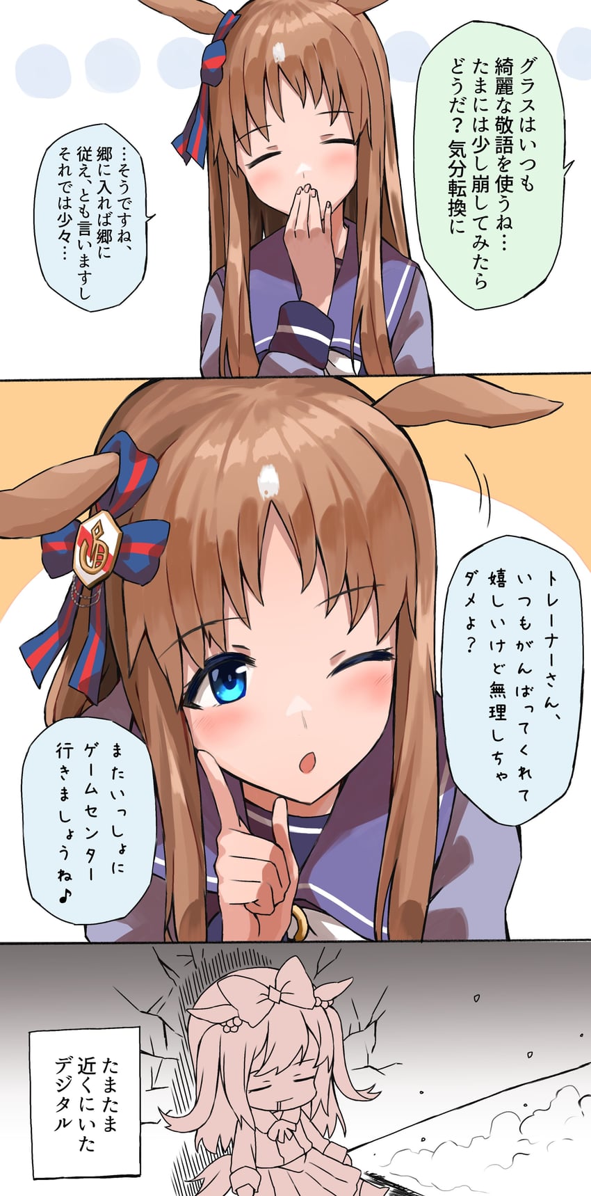 agnes digital and grass wonder (umamusume) drawn by hitode_(ziburi)