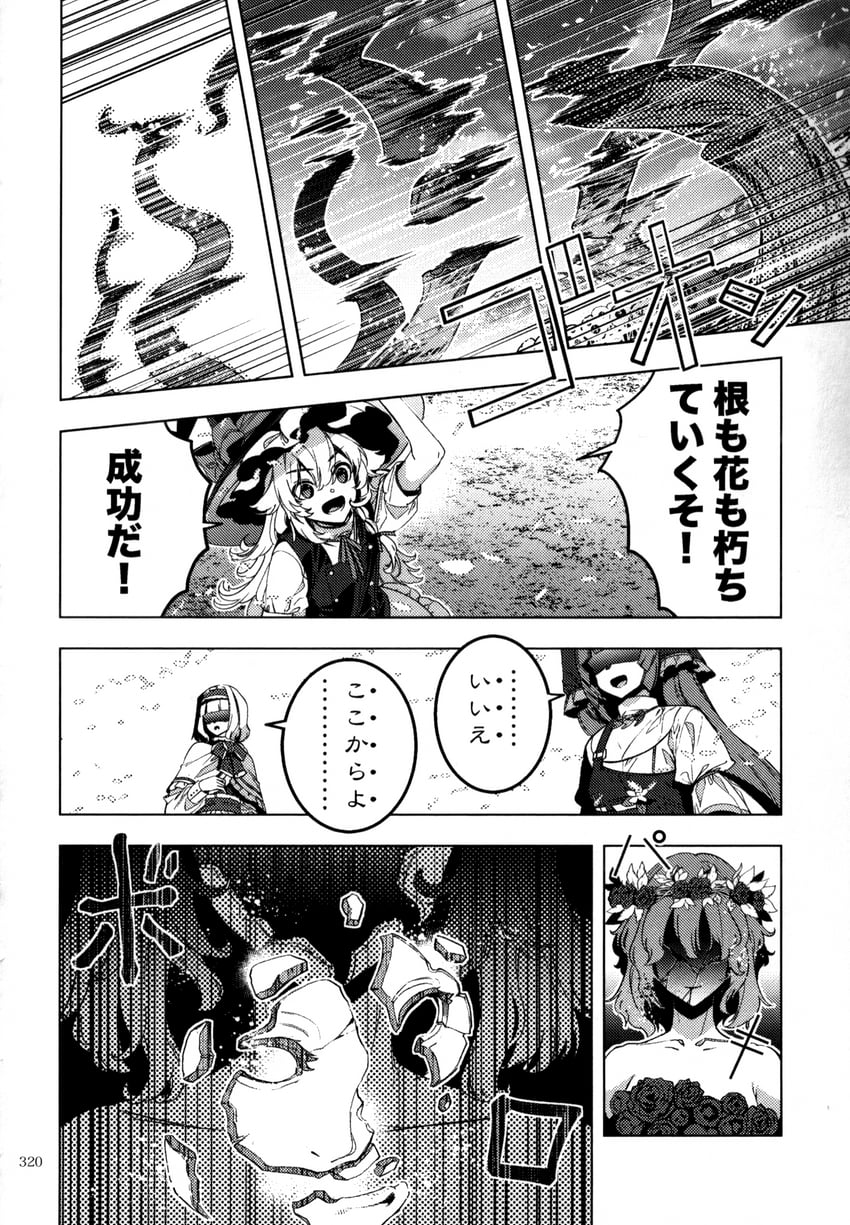 kirisame marisa, alice margatroid, kazami yuuka, and haniyasushin keiki (touhou) drawn by zounose