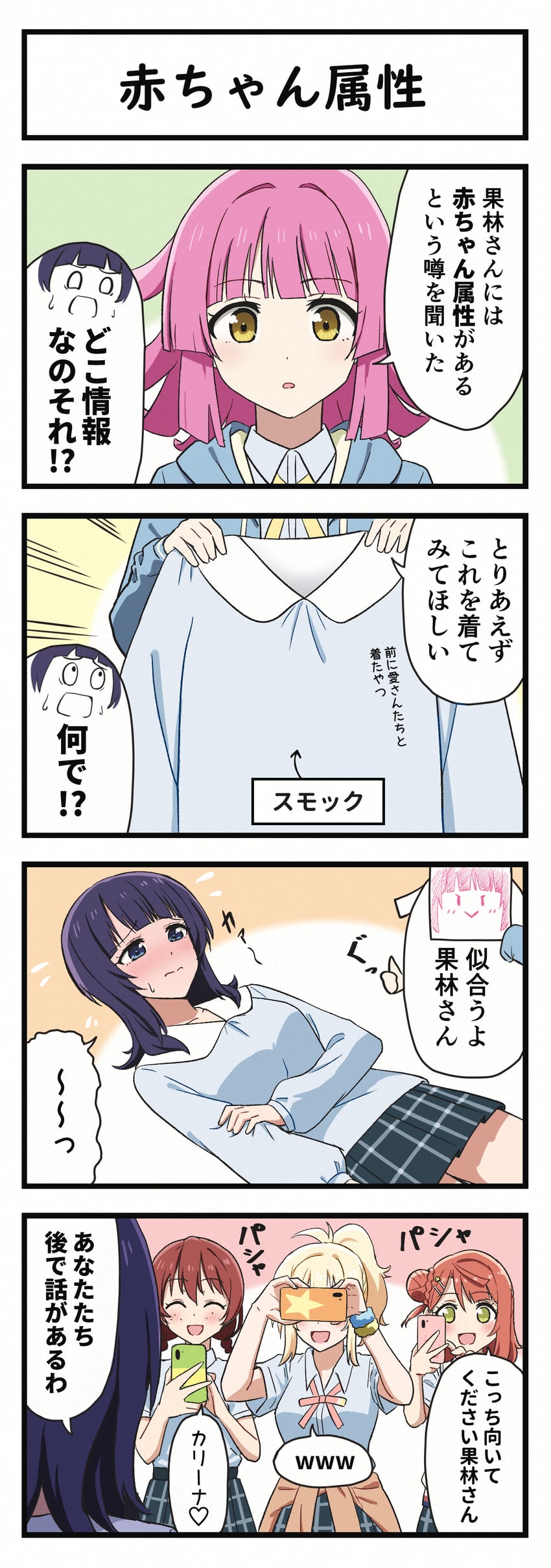 uehara ayumu, tennoji rina, emma verde, miyashita ai, and asaka karin (love live! and 1 more) drawn by tera_dash