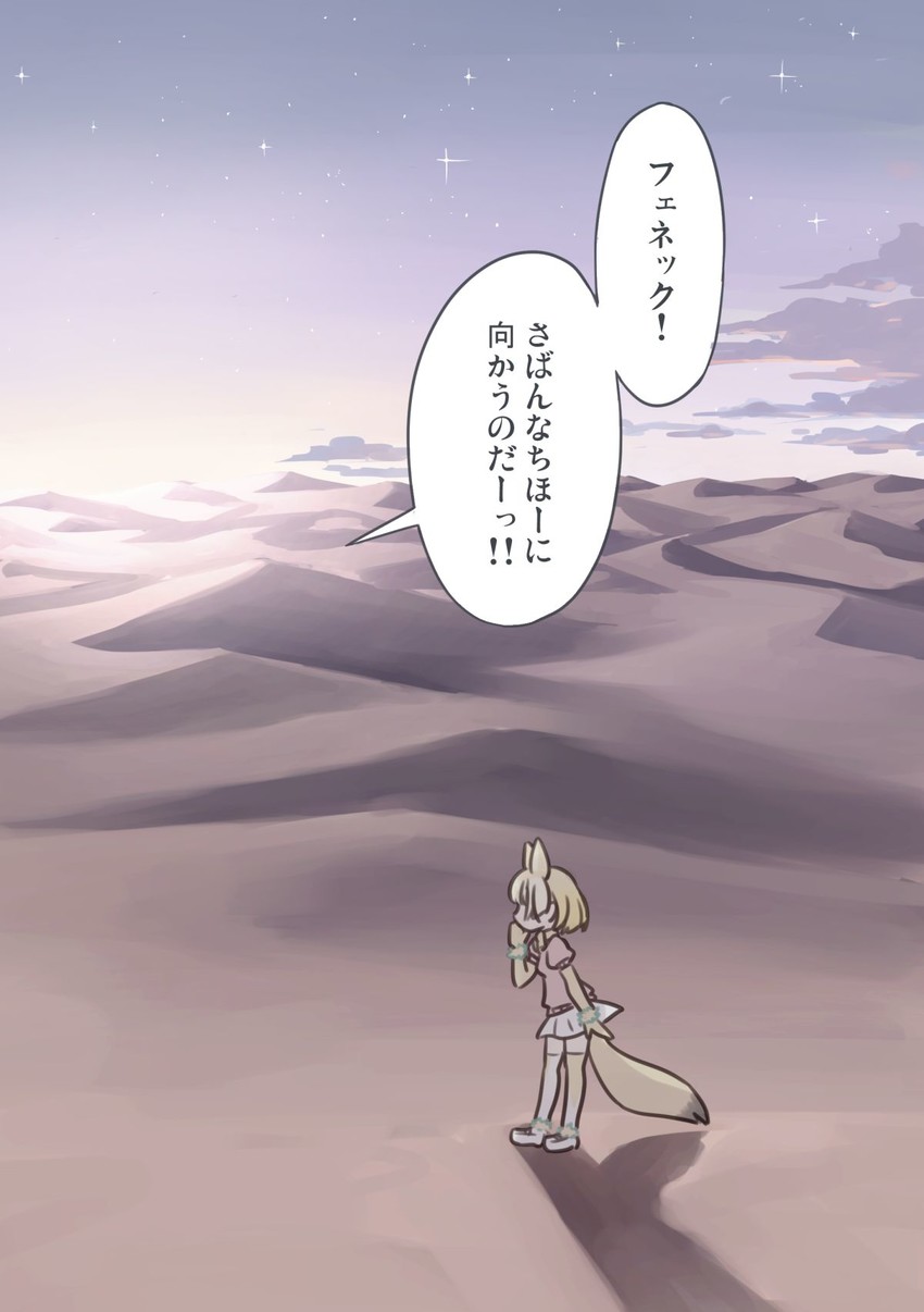 fennec (kemono friends) drawn by quick_waipa