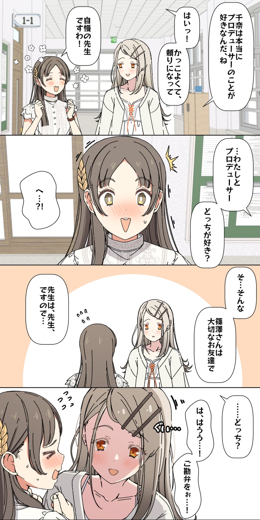 shinosawa hiro and kuramoto china (idolmaster and 1 more) drawn by arimon_(dfrgty12)