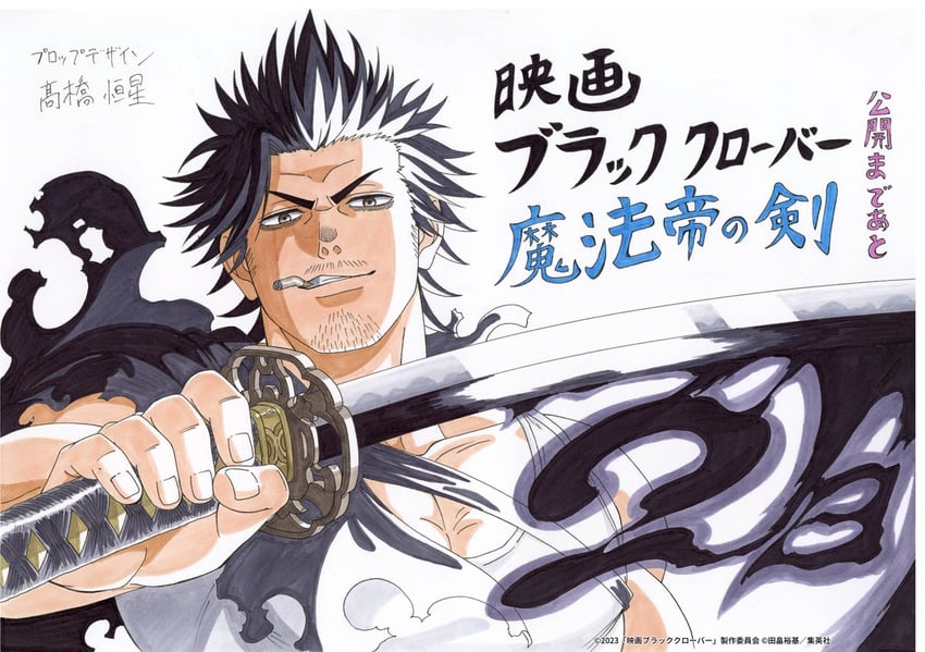 yami sukehiro (black clover and 1 more) drawn by takahashi_kousei