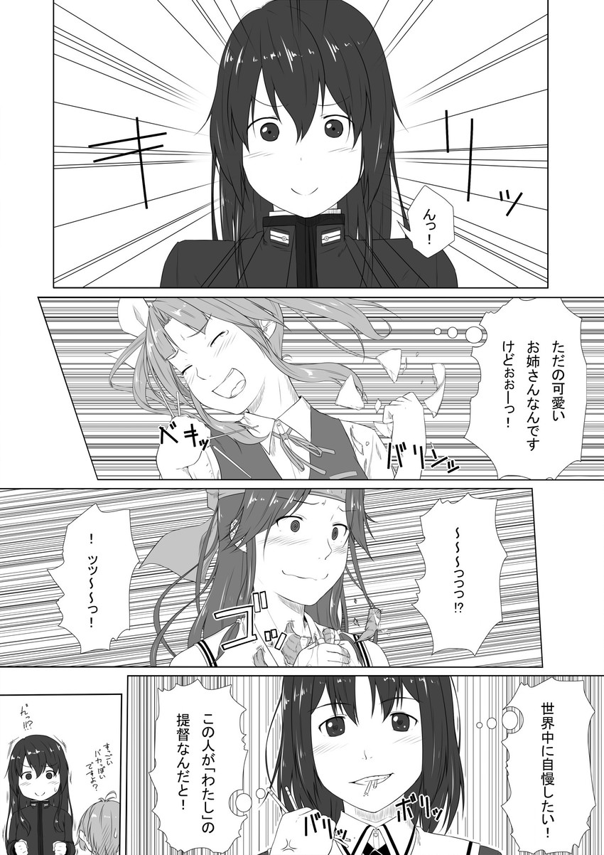 female admiral, aoba, kagerou, jintsuu, haguro, and 1 more (kantai collection) drawn by niwatazumi