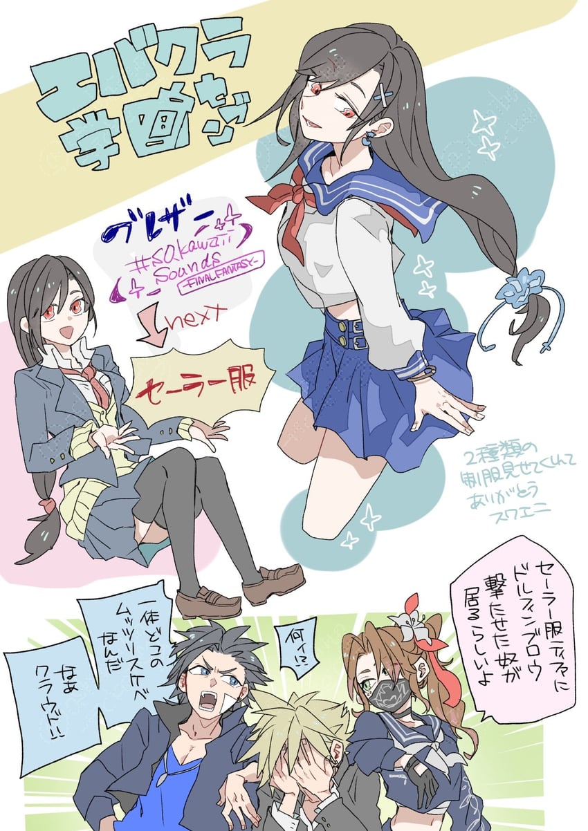 tifa lockhart, cloud strife, aerith gainsborough, and zack fair (final fantasy and 2 more) drawn by oshibainoticket