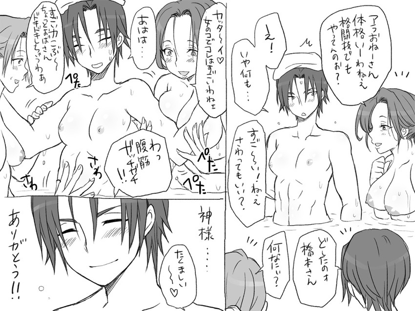 hasumi souji (seitenkango. shinyuu to) drawn by eroe