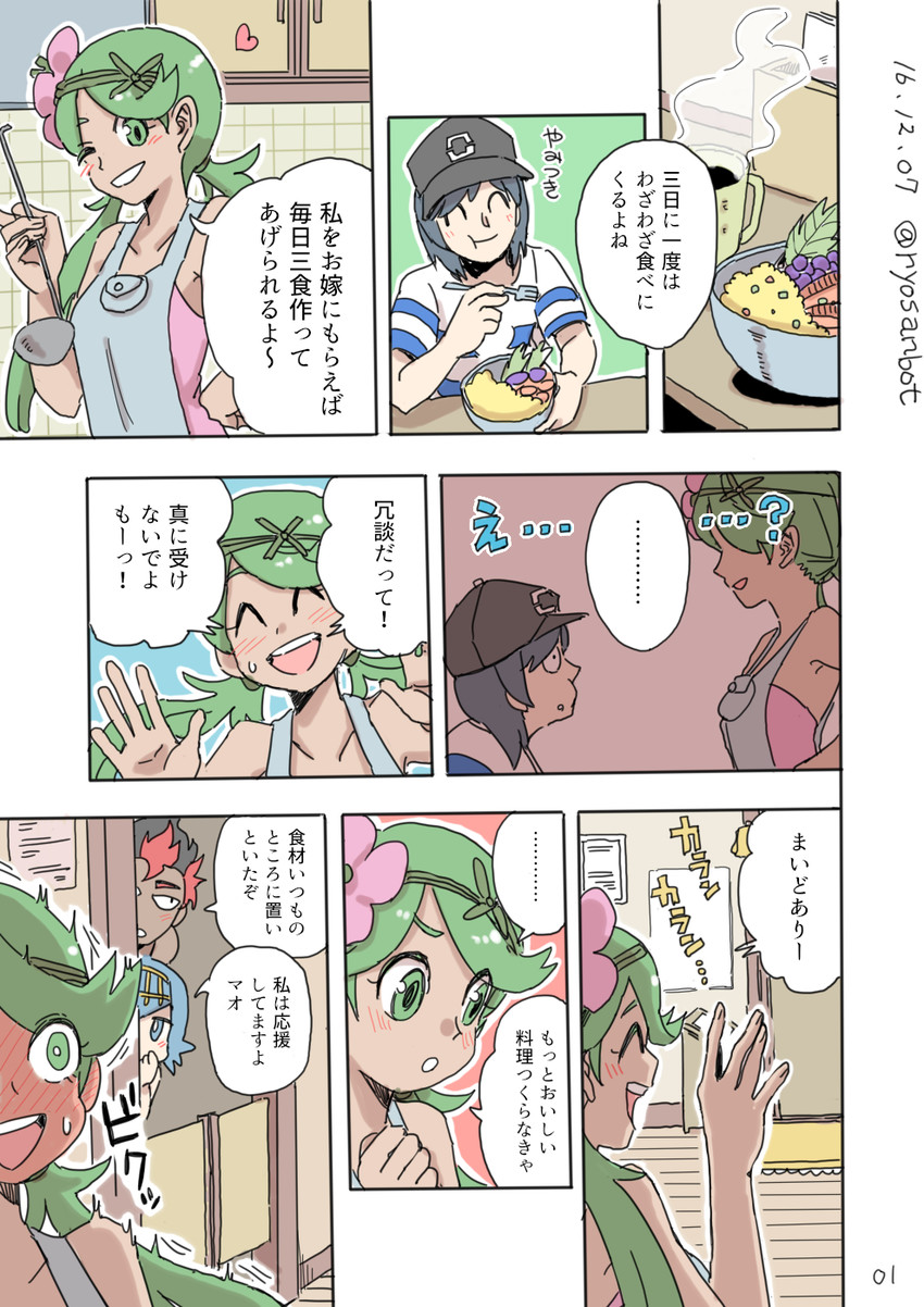lana, mallow, elio, and kiawe (pokemon and 1 more) drawn by ryou-san