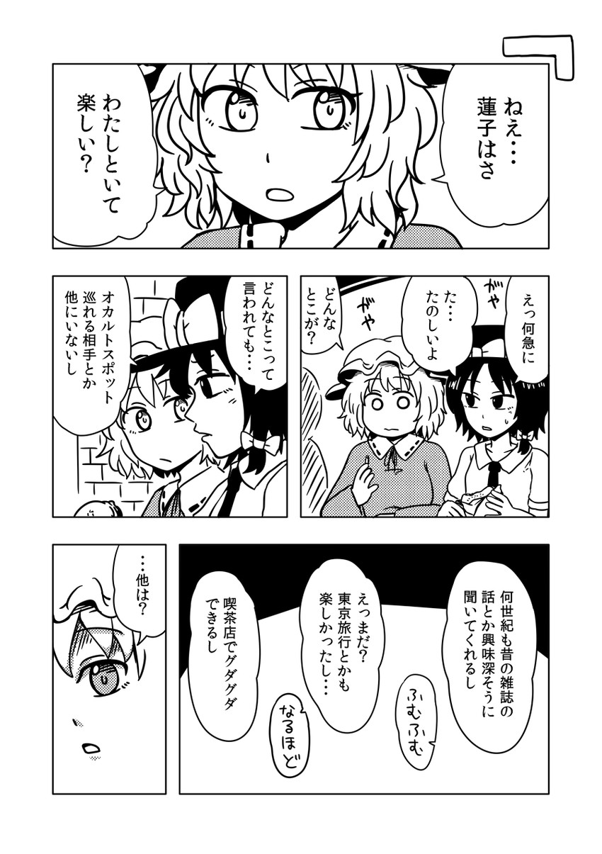 usami renko and maribel hearn (touhou) drawn by jiru_(jirufun)