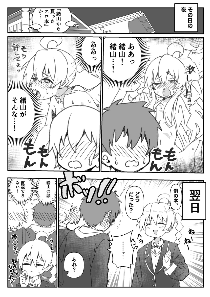 oyama mahiro, senkawa minato, and sakurada yuuta (onii-chan wa oshimai!) drawn by kotobuki_(stealth_sendan)