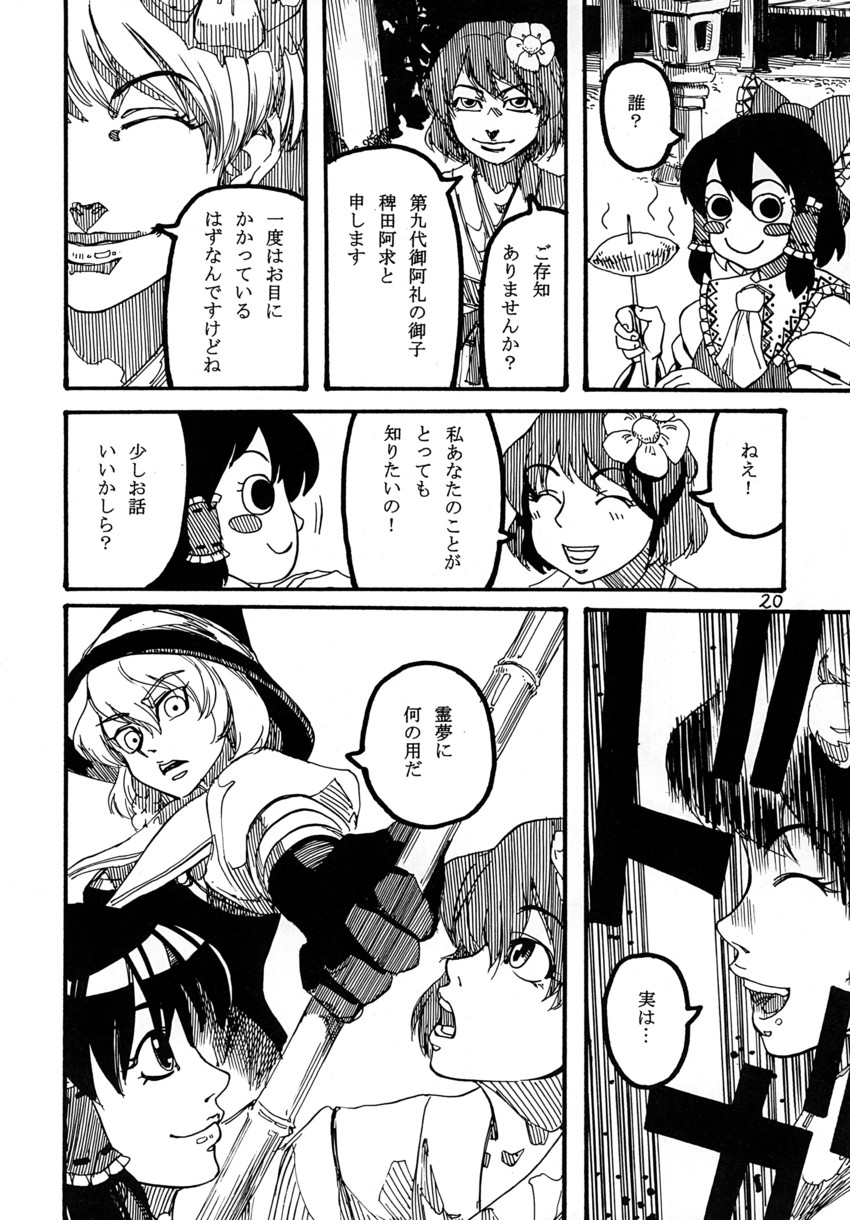 hakurei reimu, kirisame marisa, and hieda no akyuu (touhou) drawn by ameyama_denshin