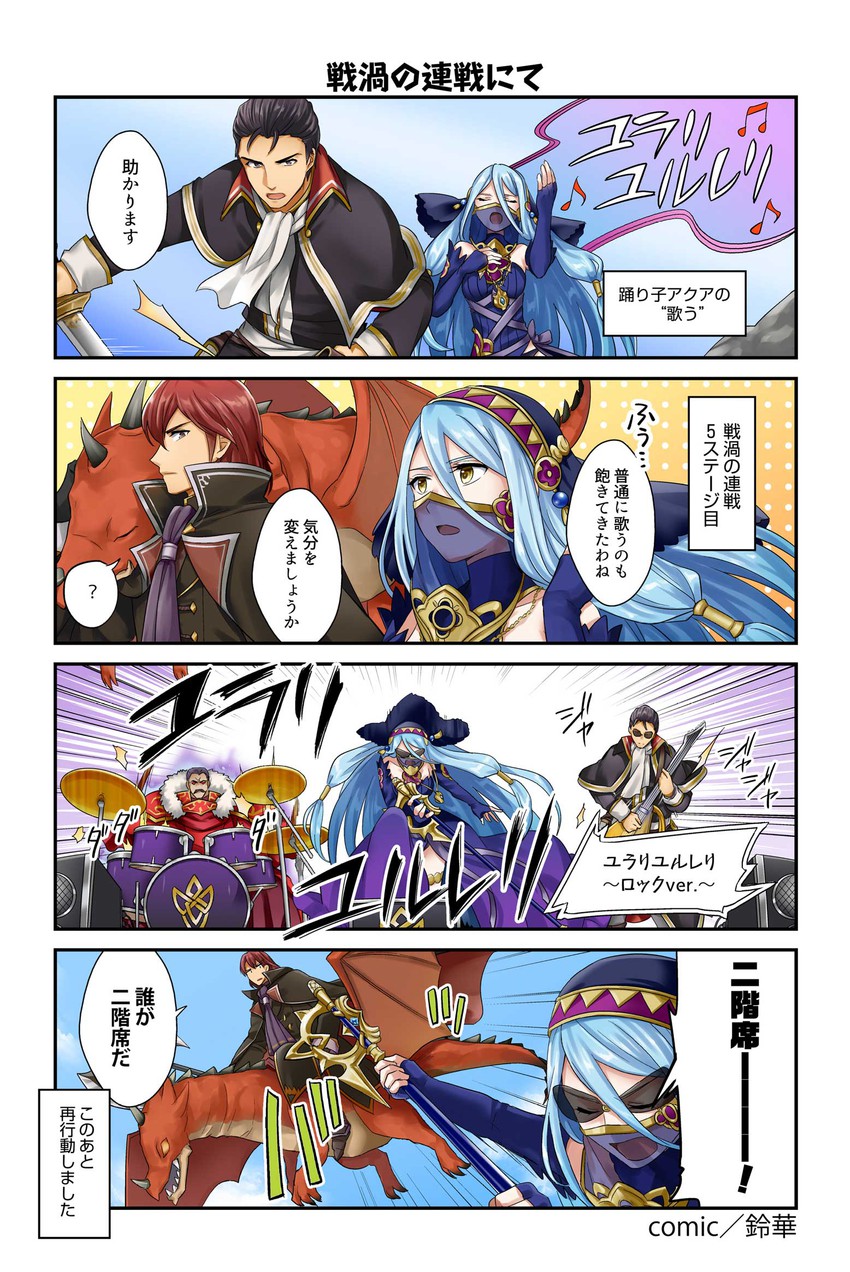 azura, reinhardt, michalis, and hardin (fire emblem and 5 more) drawn by suzuka_(rekkyo)