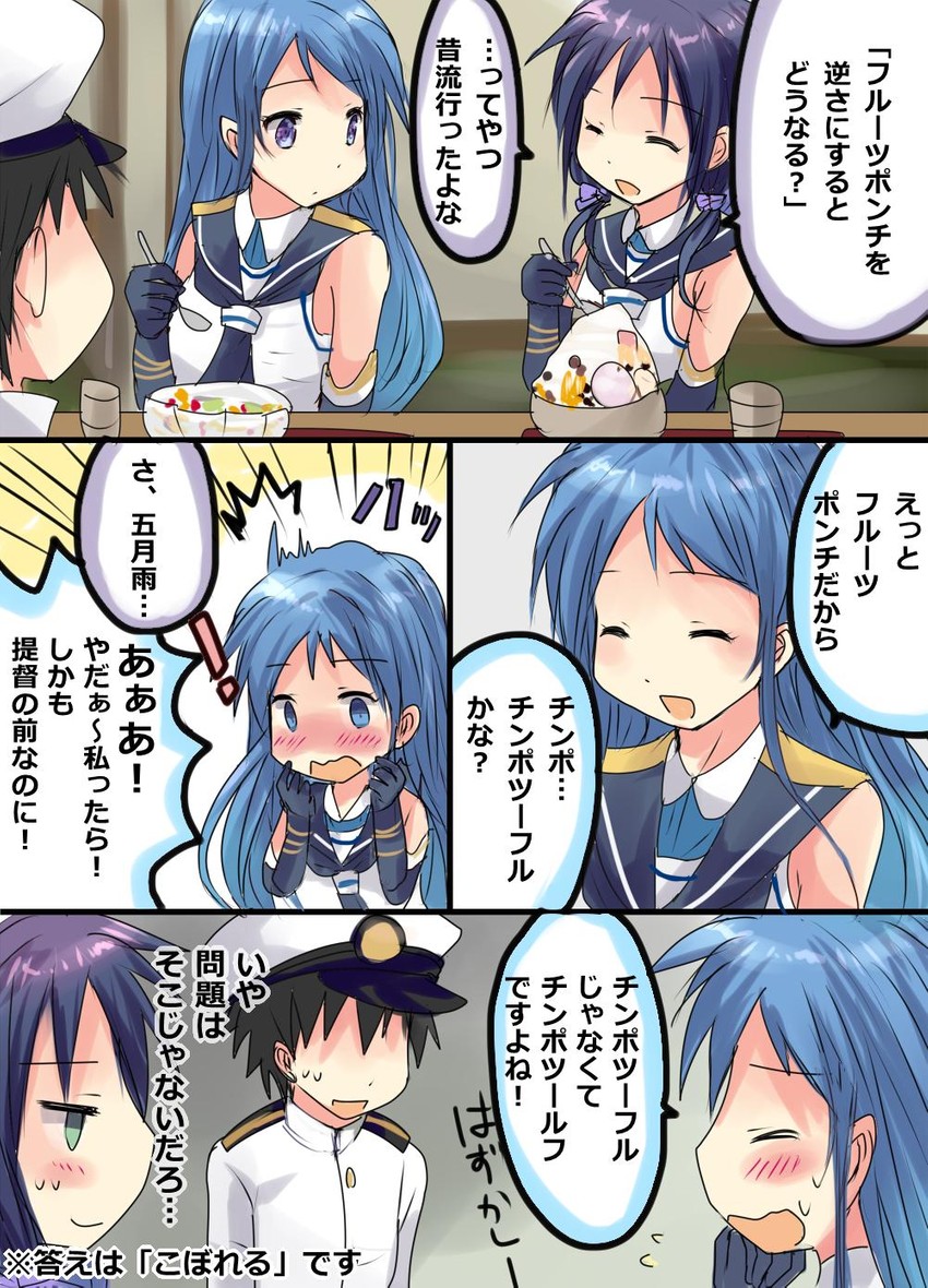 admiral, samidare, and suzukaze (kantai collection) drawn by hirune_(konekonelkk)