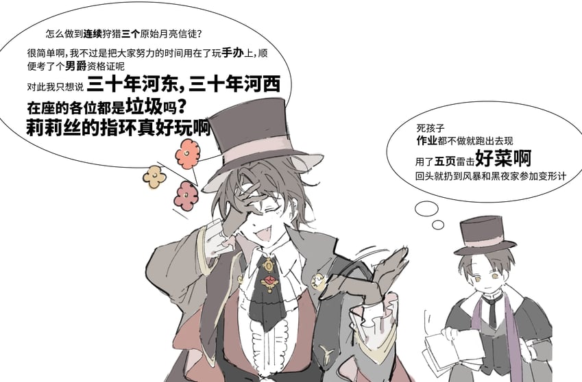 klein moretti and emlyn white (lord of the mysteries) drawn by yi_yi_tiantang
