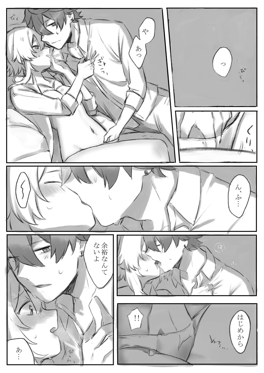 lumine and tartaglia (genshin impact) drawn by kino_(m6t2a)
