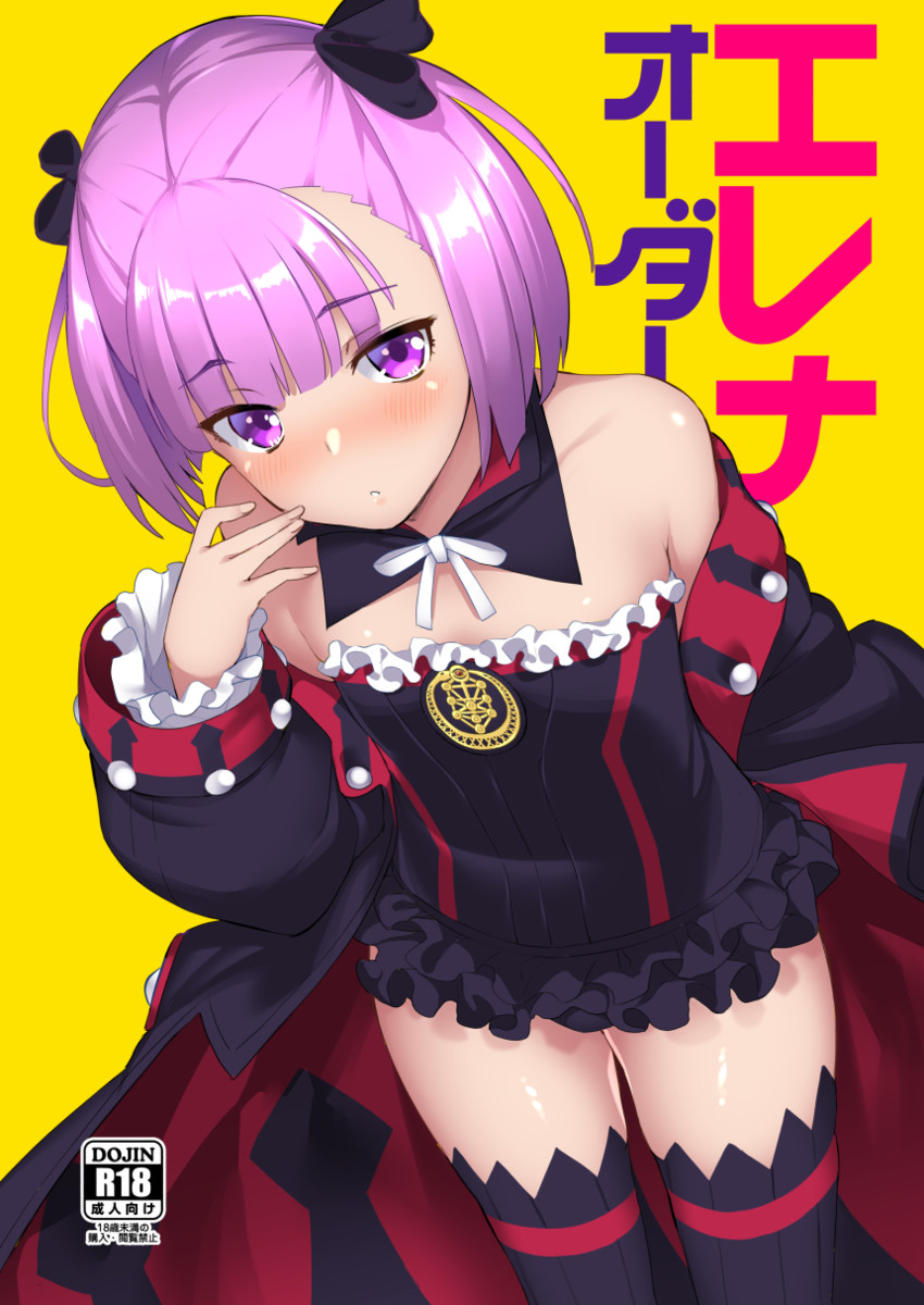 helena blavatsky (fate and 1 more) drawn by batsu