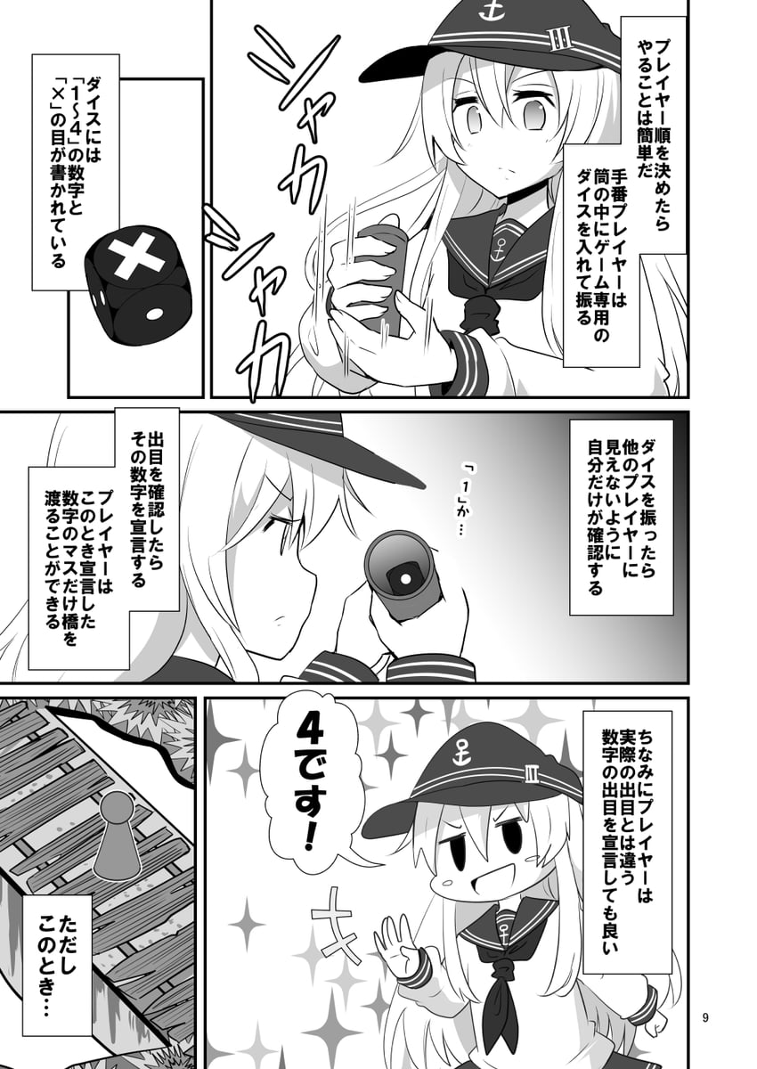 hibiki (kantai collection and 1 more) drawn by nyonyonba_tarou
