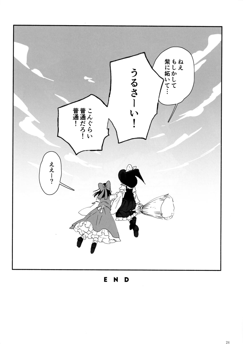 hakurei reimu and kirisame marisa (touhou) drawn by azuma_aya