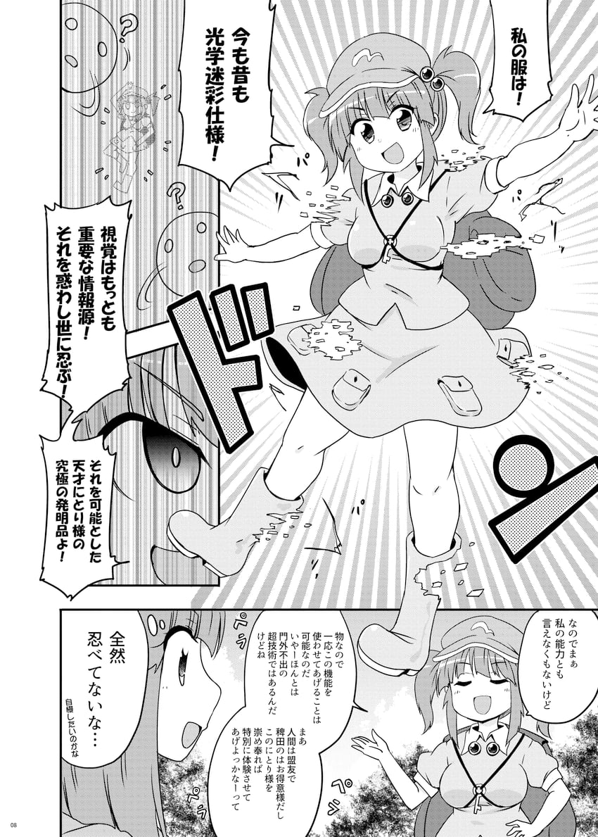 kawashiro nitori and hieda no akyuu (touhou) drawn by kousei_(public_planet)