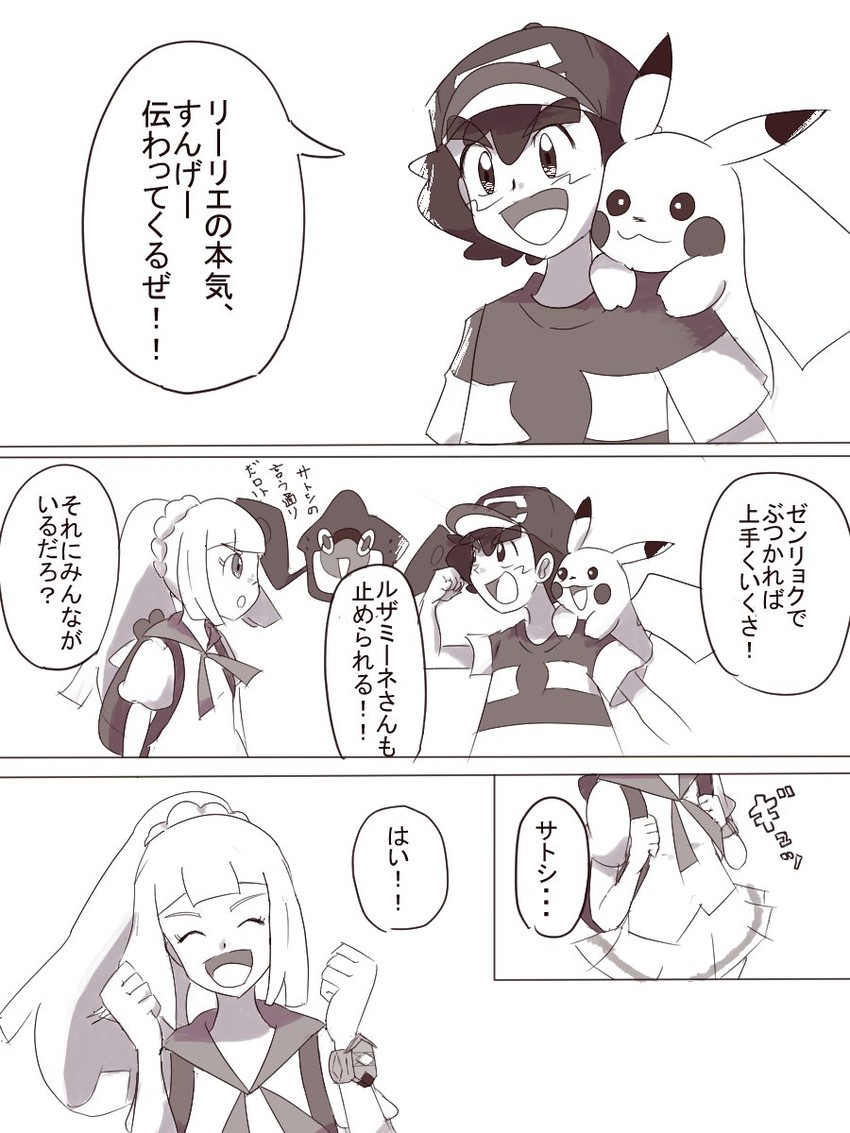 pikachu, lillie, ash ketchum, rotom, and rotom dex (pokemon and 1 more)