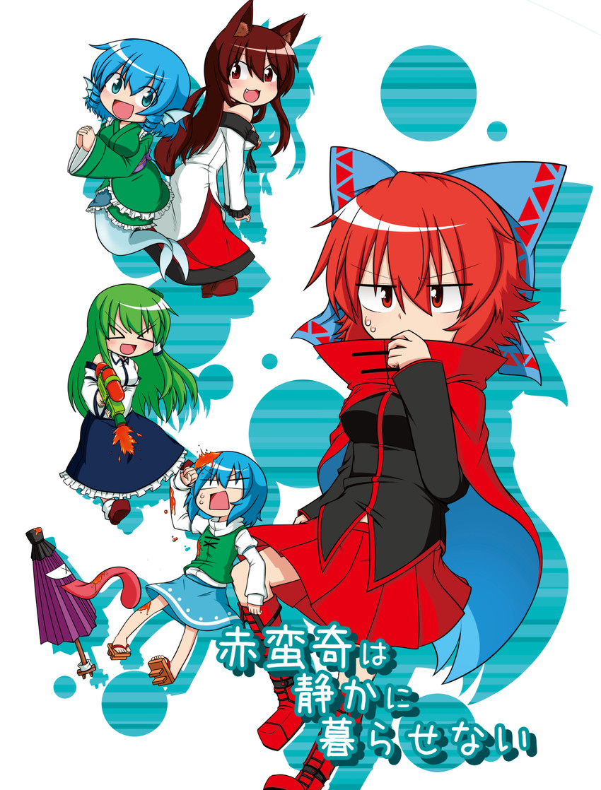 kochiya sanae, tatara kogasa, imaizumi kagerou, sekibanki, and wakasagihime (touhou and 2 more) drawn by sumiya_nadateru