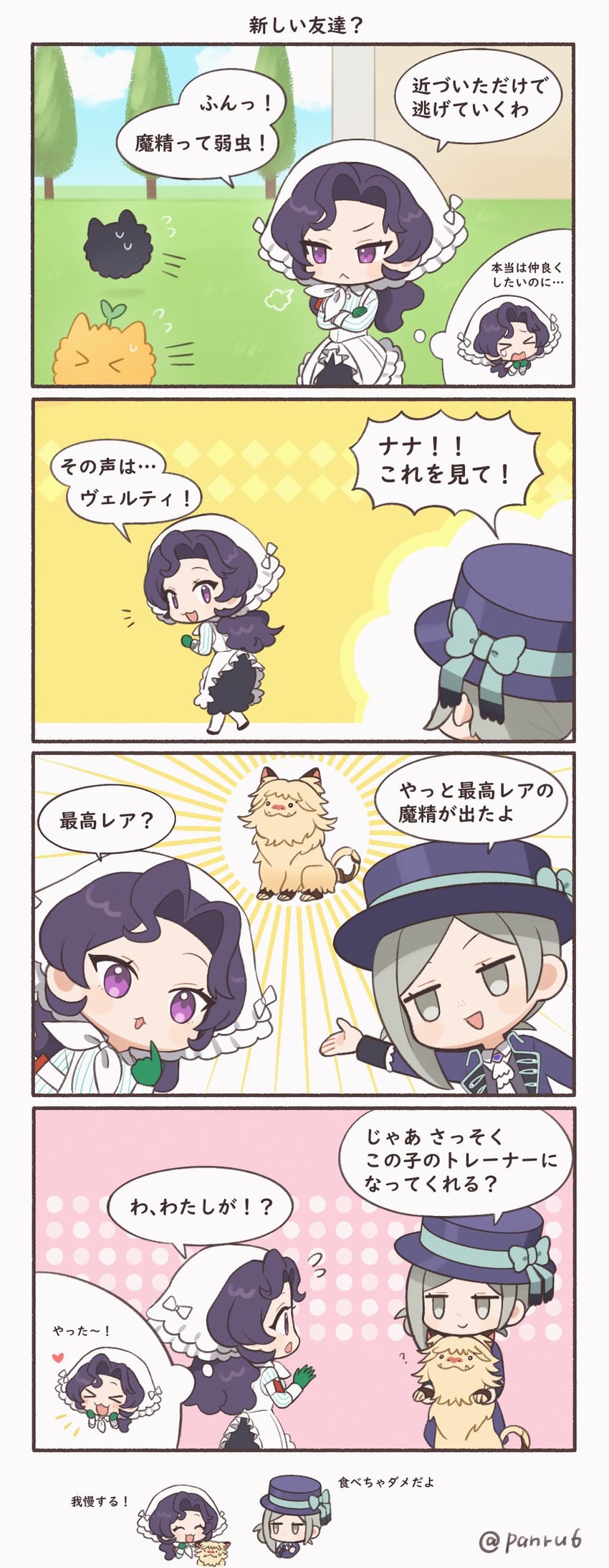 vertin, anjo nala, and carbuncle (reverse:1999) drawn by panri