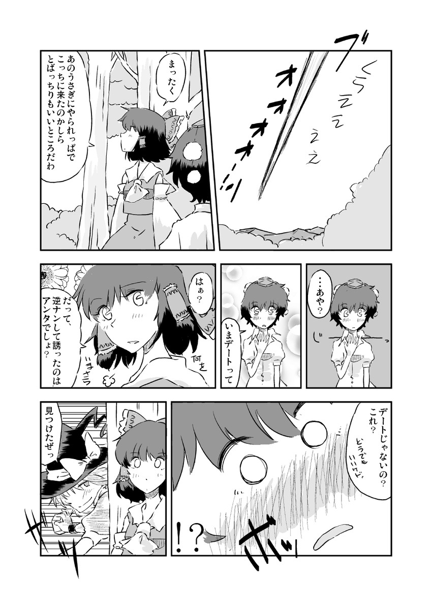 hakurei reimu, kirisame marisa, and shameimaru aya (touhou) drawn by non_(z-art)