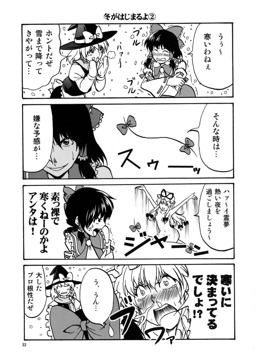hakurei reimu, kirisame marisa, and yakumo yukari (touhou) drawn by satou_yuuki