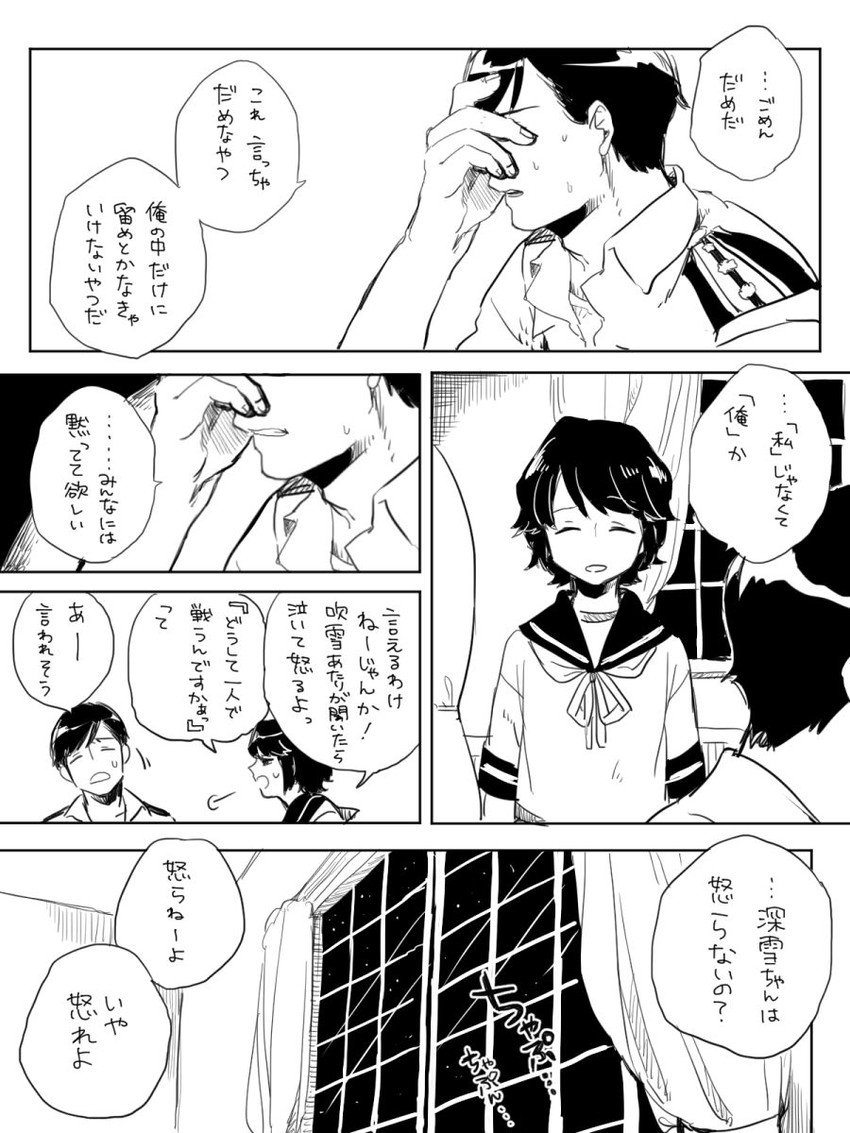 admiral and miyuki (kantai collection) drawn by deco_(geigeki_honey)